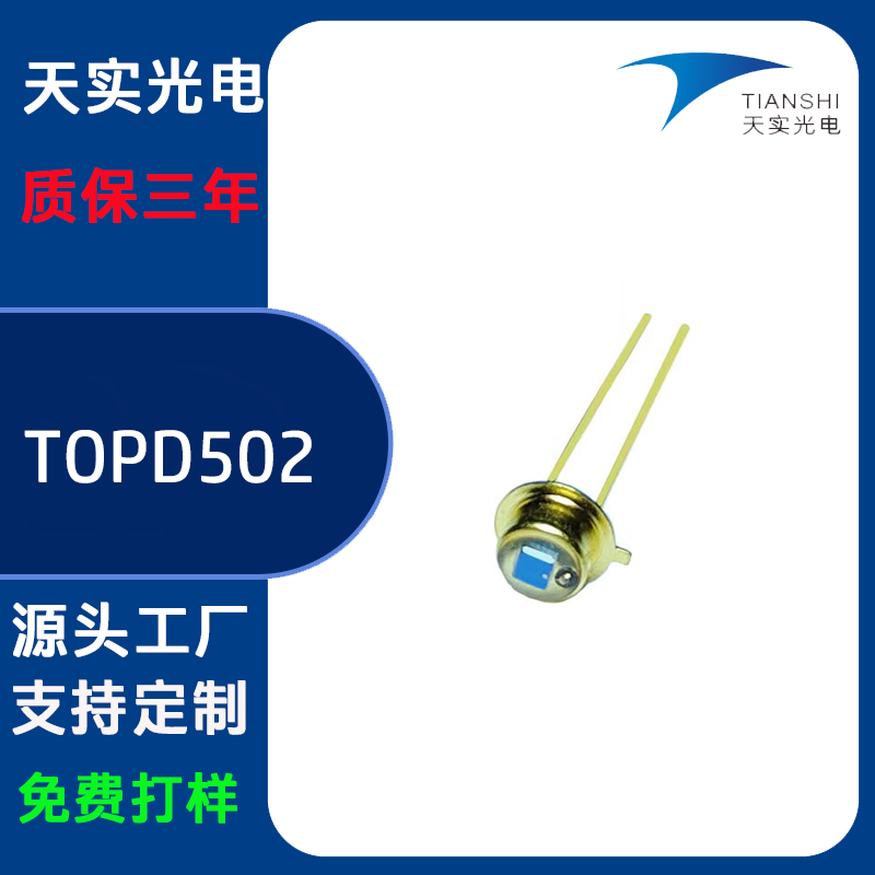 TOPD502金屬LED